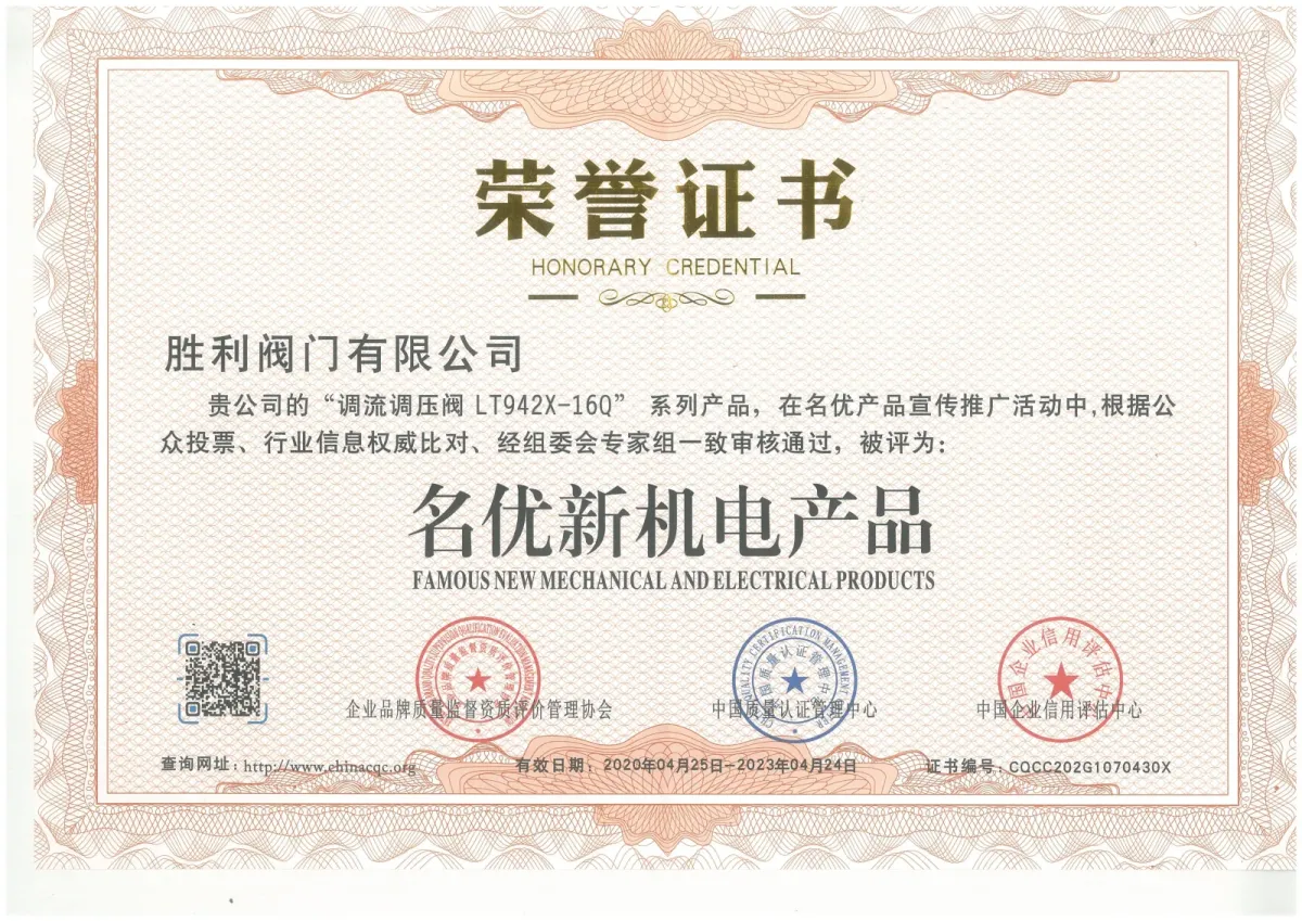 Famous-Quality New Electromechanical Product