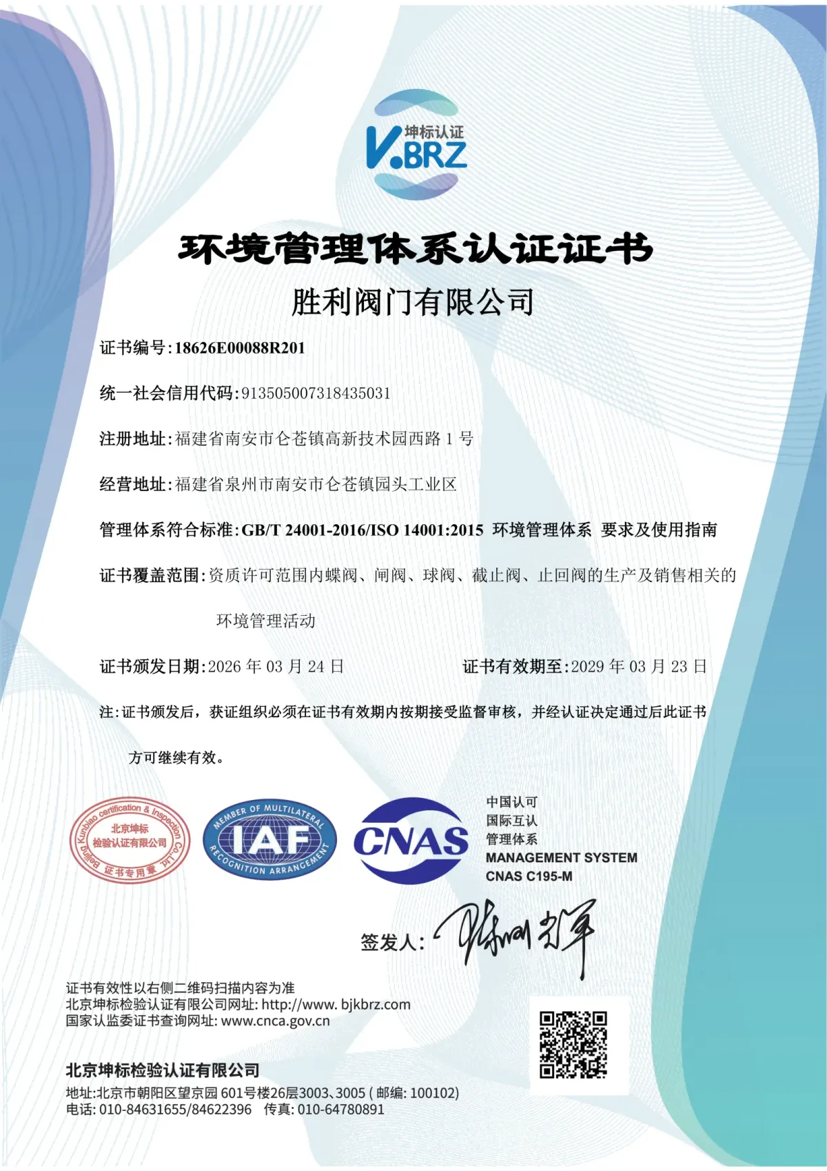 ISO 14001 Environmental Management System