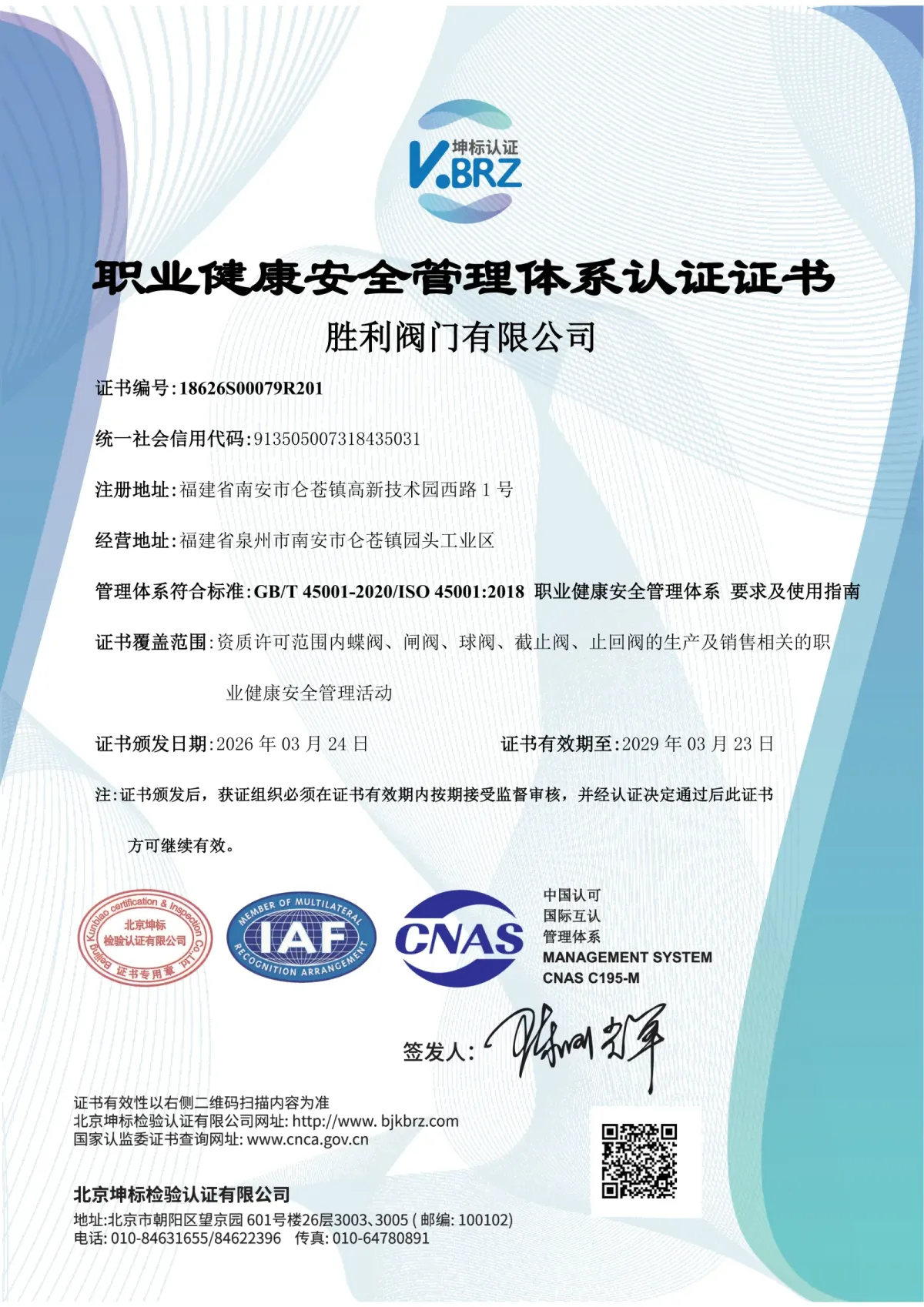 ISO 45001 Occupational Health and Safety Management System