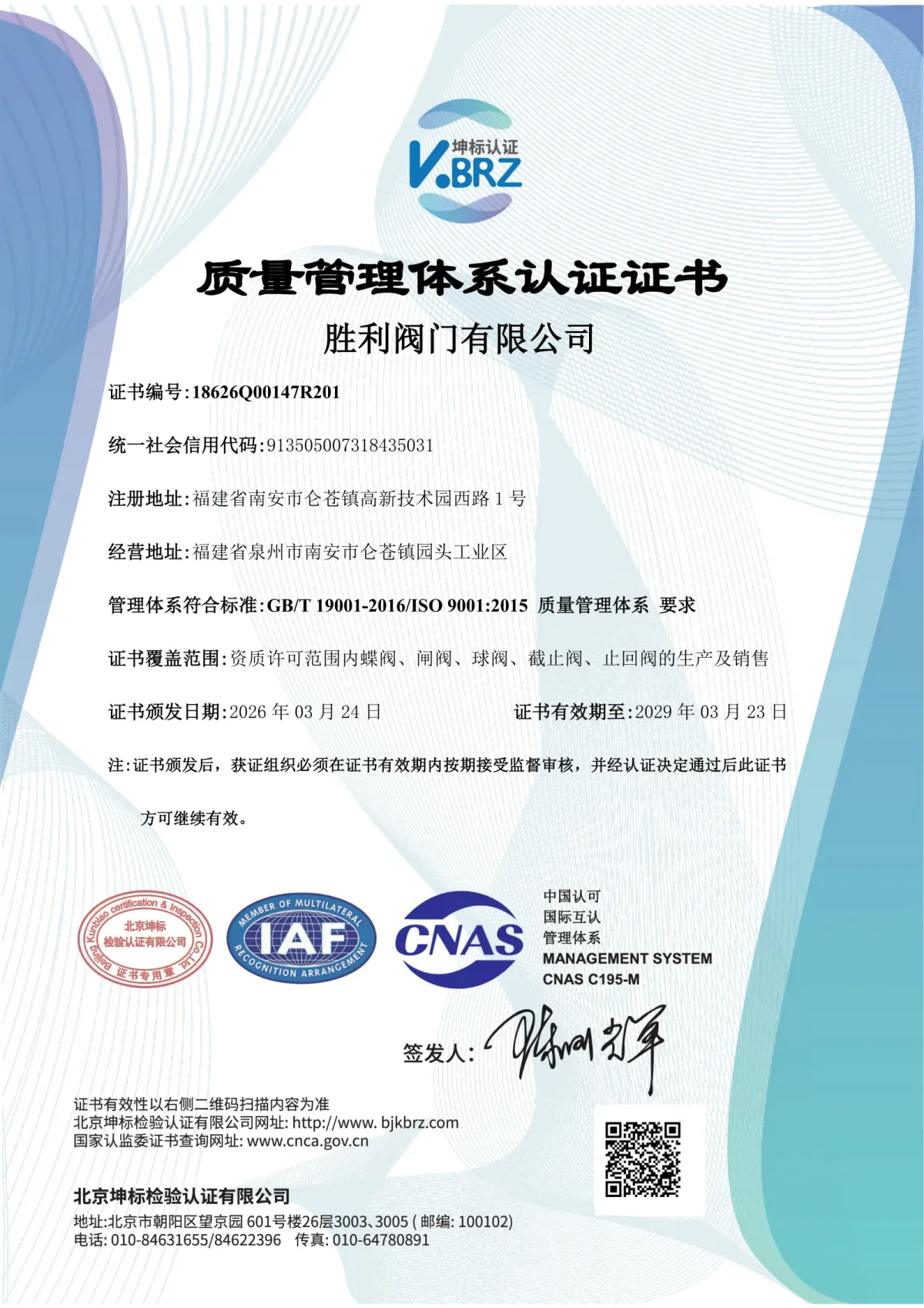 ISO 9001 Quality Management System