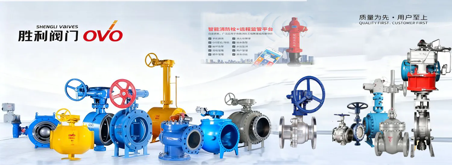 Industrial valve manufacturing at Shengli Valve